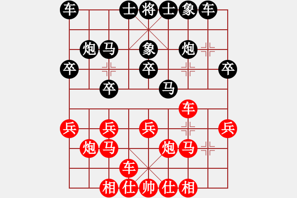 象棋棋谱图片：中炮巡河车对屏风马 - 步数：20 