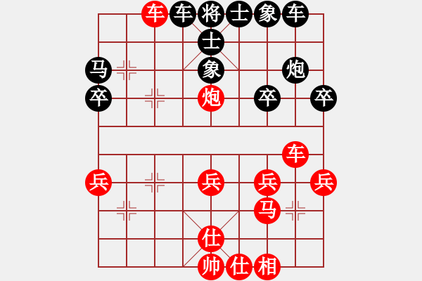 象棋棋譜圖片：嘴角揚(yáng)揚(yáng)[50129759] -VS- 昭夕〃[526711699] - 步數(shù)：30 