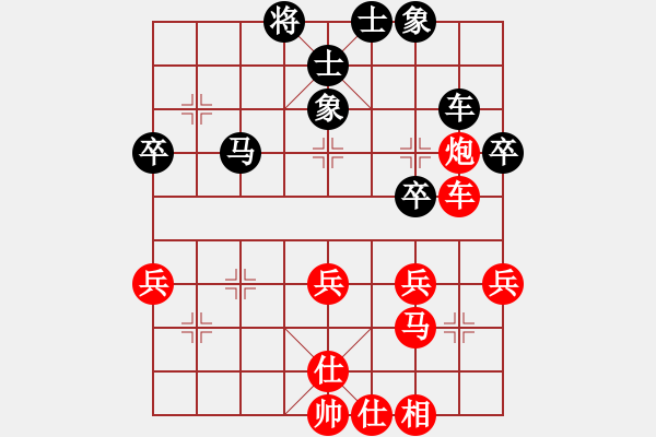 象棋棋譜圖片：嘴角揚(yáng)揚(yáng)[50129759] -VS- 昭夕〃[526711699] - 步數(shù)：40 