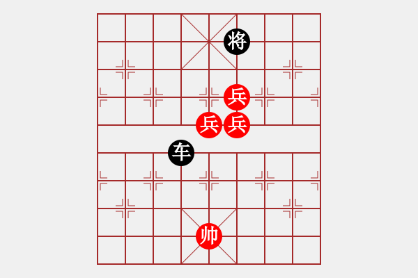 象棋棋譜圖片：第一部分：兵卒類第廿一局：三高兵例和單車 - 步數(shù)：13 