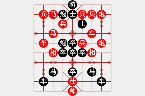 象棋棋譜圖片：大二小――奈05-24（時(shí)鑫 試擬） - 步數(shù)：0 