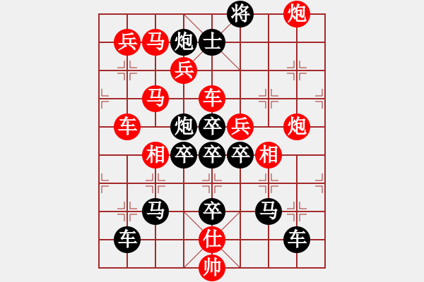 象棋棋譜圖片：大二小――奈05-24（時(shí)鑫 試擬） - 步數(shù)：10 