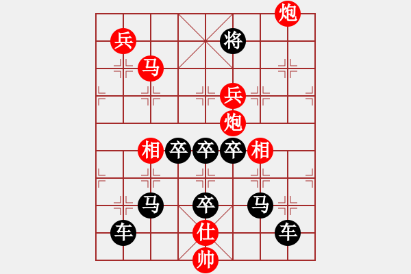 象棋棋譜圖片：大二小――奈05-24（時(shí)鑫 試擬） - 步數(shù)：47 