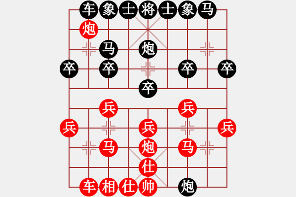 象棋棋譜圖片：葬心紅勝l_j_游戲【中炮對(duì)列炮】 - 步數(shù)：20 