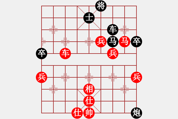 象棋棋譜圖片：葬心紅勝l_j_游戲【中炮對(duì)列炮】 - 步數(shù)：70 