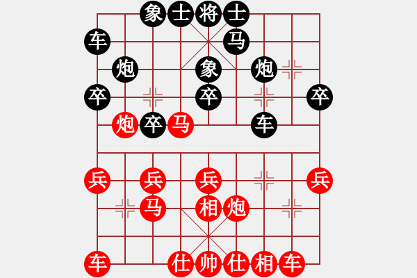 象棋棋譜圖片：九州會(huì)友紅勝葬心〖列相局〗 - 步數(shù)：20 