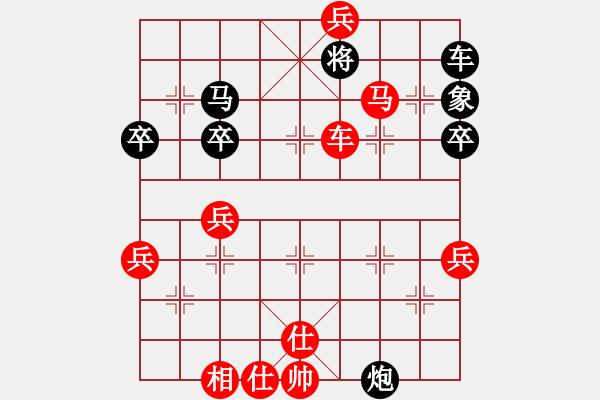 象棋棋譜圖片：一局精彩的蕩氣回腸的對局。 - 步數(shù)：71 