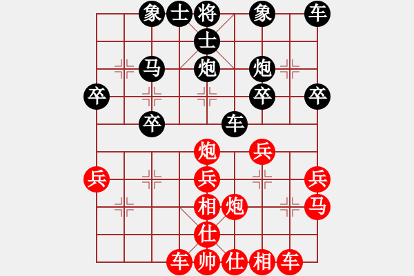 象棋棋譜圖片：第16局 讓雙先順炮為士角炮局 變3 - 步數(shù)：30 