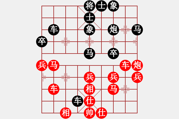 象棋棋譜圖片：楊哥憂郁王子[958653764] -VS- 嗨[1101546990] - 步數(shù)：40 