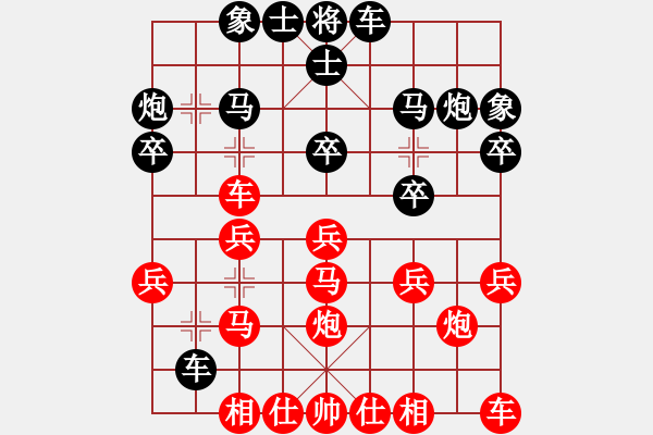 象棋棋譜圖片：幽燕來風(fēng)(8段)-負(fù)-電工機(jī)械(9段) - 步數(shù)：20 