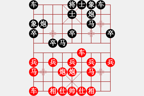 象棋棋譜圖片：若愚居士(9段)-負-誰都不服(8段) - 步數(shù)：20 