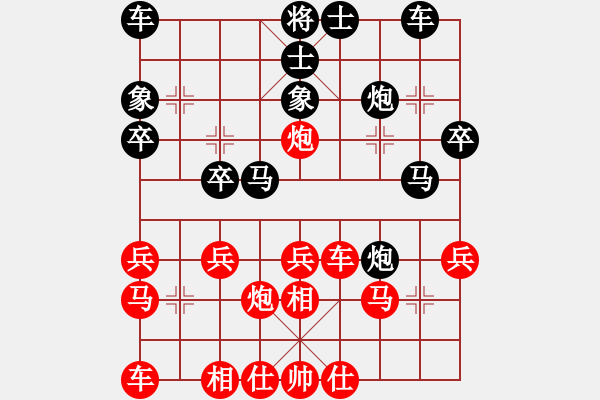 象棋棋譜圖片：若愚居士(9段)-負-誰都不服(8段) - 步數(shù)：30 