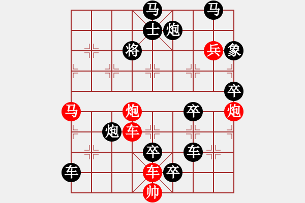 象棋棋譜圖片：百花齊放45 - 步數(shù)：10 