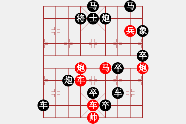 象棋棋譜圖片：百花齊放45 - 步數(shù)：20 