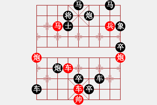 象棋棋譜圖片：百花齊放45 - 步數(shù)：30 