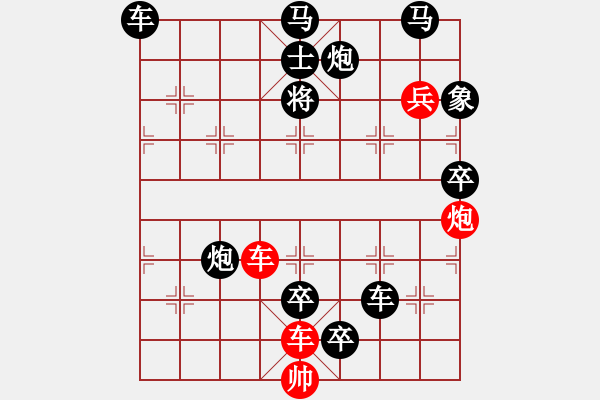 象棋棋譜圖片：百花齊放45 - 步數(shù)：50 