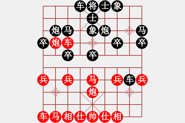 象棋棋譜圖片：一致 唯一 - 步數(shù)：20 