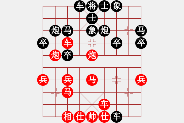 象棋棋譜圖片：一致 唯一 - 步數(shù)：30 