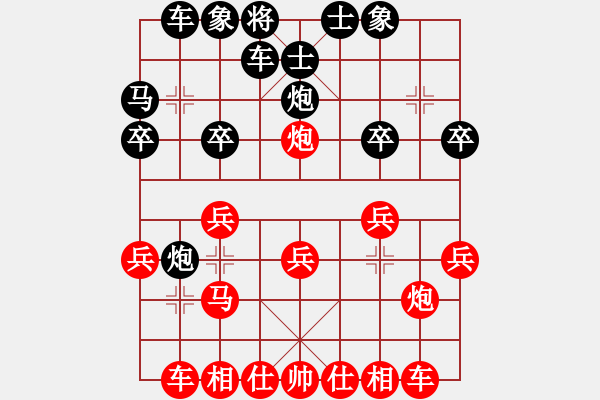 象棋棋譜圖片：‖棋家軍‖皎月[2739506104] -VS- 塞北鹿園[1290402098]業(yè)余四級(jí) - 步數(shù)：20 