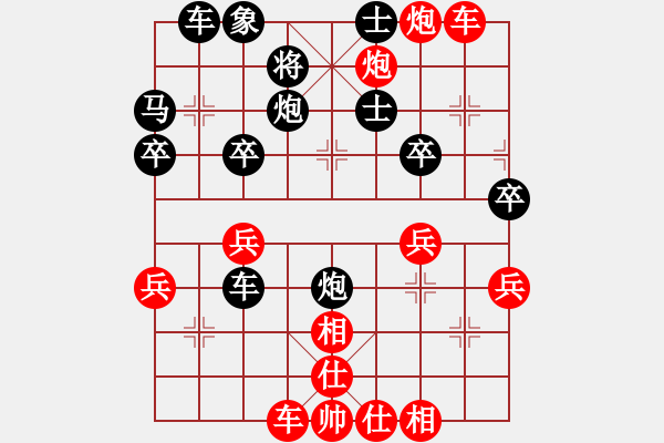 象棋棋譜圖片：‖棋家軍‖皎月[2739506104] -VS- 塞北鹿園[1290402098]業(yè)余四級(jí) - 步數(shù)：40 