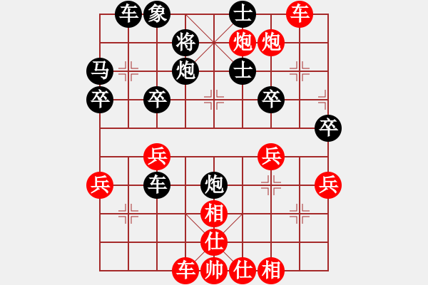 象棋棋譜圖片：‖棋家軍‖皎月[2739506104] -VS- 塞北鹿園[1290402098]業(yè)余四級(jí) - 步數(shù)：41 