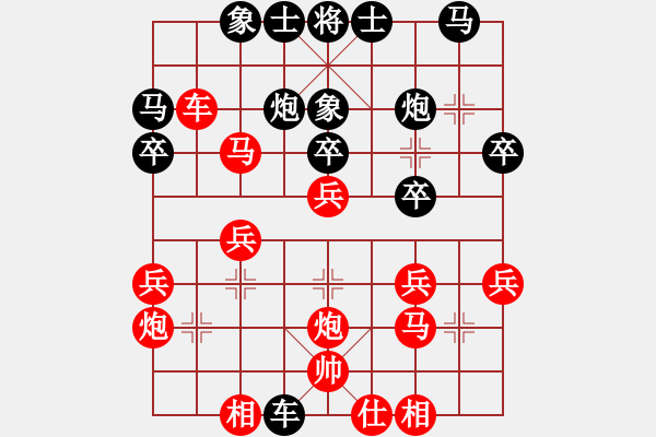 象棋棋譜圖片：廣東茂名 劉立山 勝 廣西南寧 鄧如軍 - 步數(shù)：30 