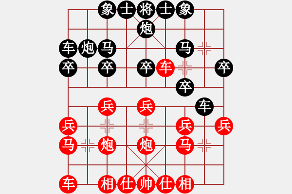 象棋棋譜圖片：金庸一品堂棋社 金庸赤壁棋夢 先勝 黃嘉亮 - 步數(shù)：20 