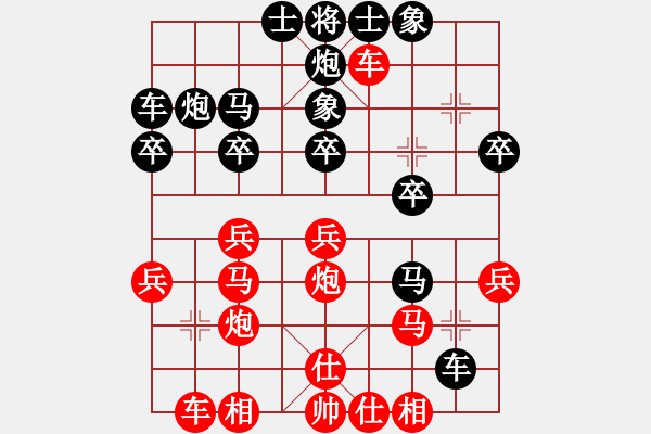 象棋棋譜圖片：金庸一品堂棋社 金庸赤壁棋夢 先勝 黃嘉亮 - 步數(shù)：30 