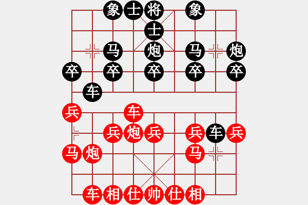 象棋棋譜圖片：橫才俊儒[紅] -VS- 風(fēng)間舞子[1207095925] - 步數(shù)：20 