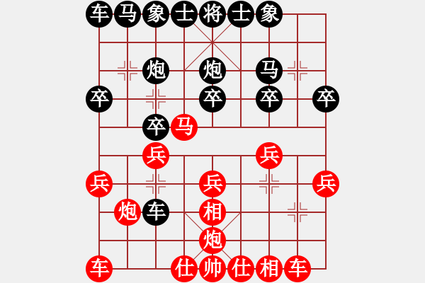 象棋棋譜圖片：專殺高手[紅] -VS- 行者必達(dá)[黑] - 步數(shù)：20 