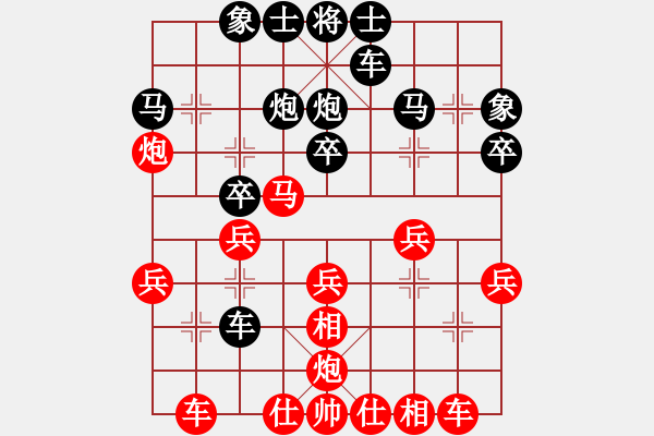 象棋棋譜圖片：專殺高手[紅] -VS- 行者必達(dá)[黑] - 步數(shù)：30 