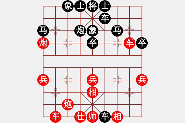 象棋棋譜圖片：專殺高手[紅] -VS- 行者必達(dá)[黑] - 步數(shù)：40 