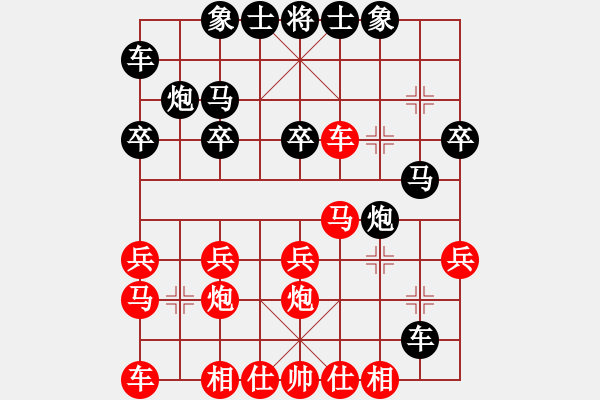 象棋棋譜圖片：后手屏風(fēng)馬VS中炮過河車互不進(jìn)兵平炮兌車 - 步數(shù)：20 