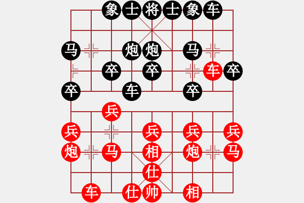 象棋棋譜圖片：銀河戰(zhàn)神 feir - 步數(shù)：20 