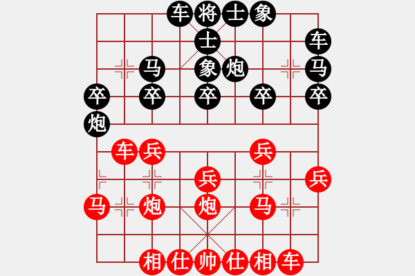 象棋棋譜圖片：象棋棋緣[805369245] -VS- 孤竹[474392541] - 步數(shù)：20 