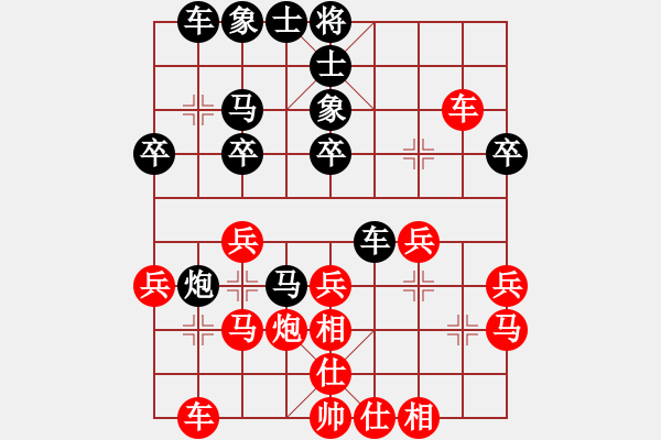 象棋棋譜圖片：滄海一生笑(3段)-負(fù)-江南一劍客(2段) - 步數(shù)：30 