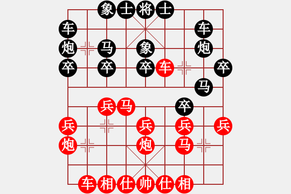 象棋棋譜圖片：柳大華先負鄭乃東（全國象棋團體賽） - 步數(shù)：20 