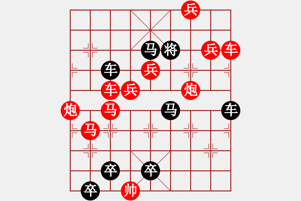 象棋棋譜圖片：怡情小局――蝶舞紛飛【孫達(dá)軍 擬，胡靖 改】 - 步數(shù)：0 