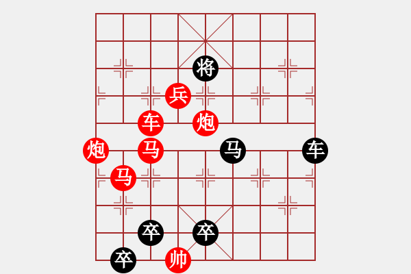 象棋棋譜圖片：怡情小局――蝶舞紛飛【孫達(dá)軍 擬，胡靖 改】 - 步數(shù)：20 