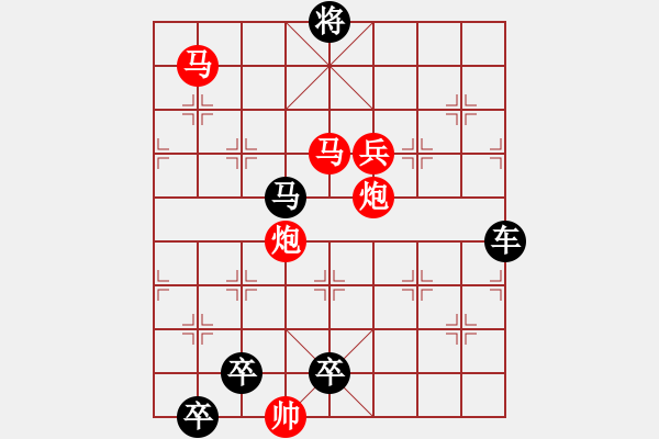 象棋棋譜圖片：怡情小局――蝶舞紛飛【孫達(dá)軍 擬，胡靖 改】 - 步數(shù)：50 