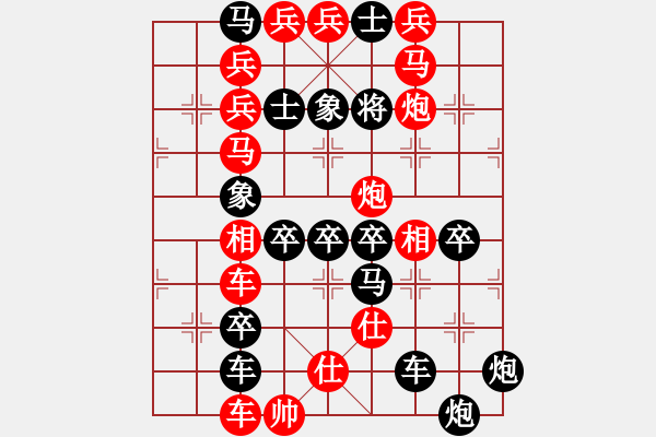 象棋棋譜圖片：國泰民安的 民 字 - 步數(shù)：0 