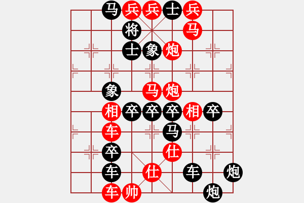 象棋棋譜圖片：國泰民安的 民 字 - 步數(shù)：10 