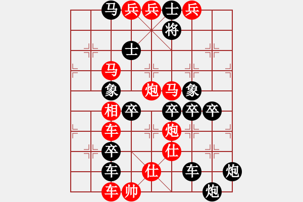 象棋棋譜圖片：國泰民安的 民 字 - 步數(shù)：20 