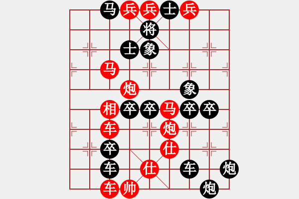 象棋棋譜圖片：國泰民安的 民 字 - 步數(shù)：30 