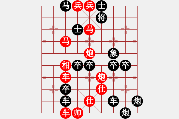 象棋棋譜圖片：國泰民安的 民 字 - 步數(shù)：40 