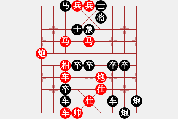 象棋棋譜圖片：國泰民安的 民 字 - 步數(shù)：50 