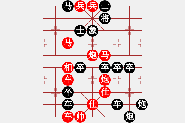 象棋棋譜圖片：國泰民安的 民 字 - 步數(shù)：60 