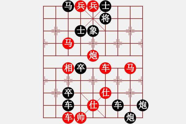 象棋棋譜圖片：國泰民安的 民 字 - 步數(shù)：65 