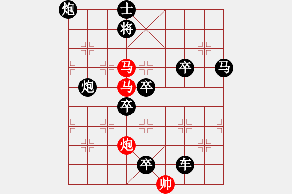 象棋棋譜圖片：34【 金猴賀春 】 秦 臻 擬局 - 步數(shù)：20 