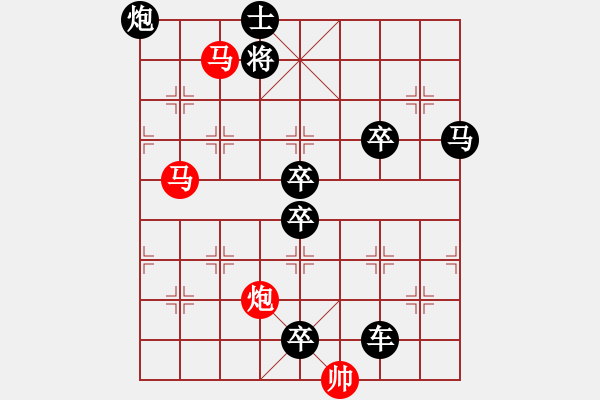 象棋棋譜圖片：34【 金猴賀春 】 秦 臻 擬局 - 步數(shù)：30 